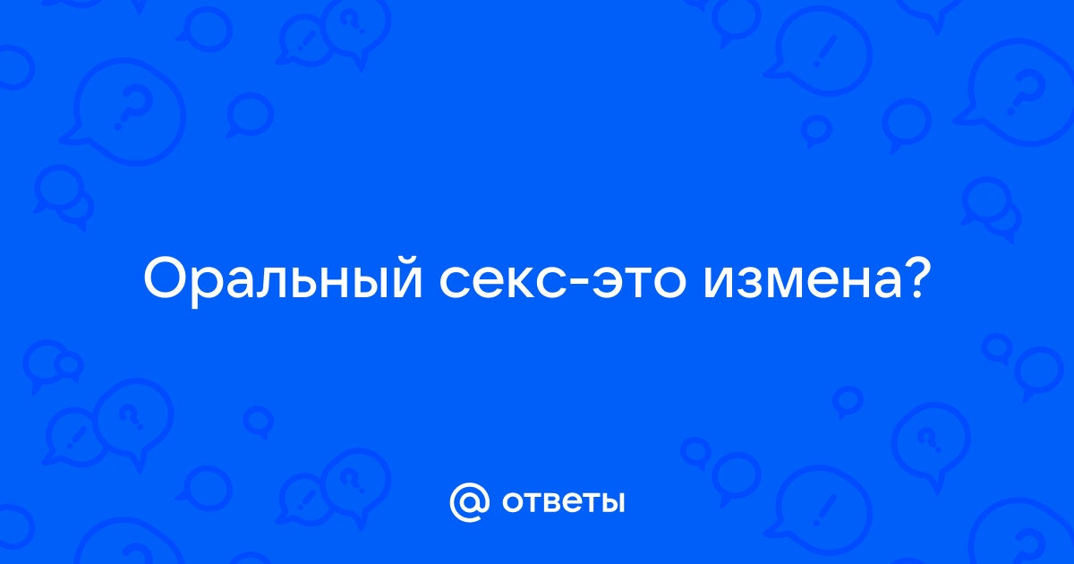 Групповой секс с красотками: мастурбация и получение орального удовольствия