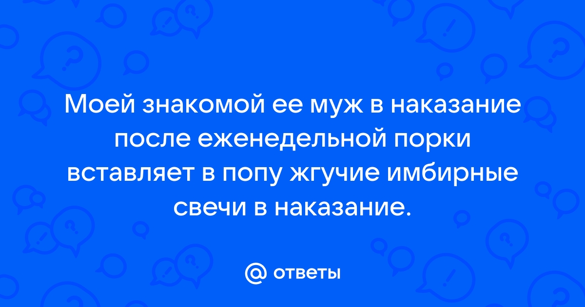 Стульчик: порно рассказ: Шантажированный брат: страница 2