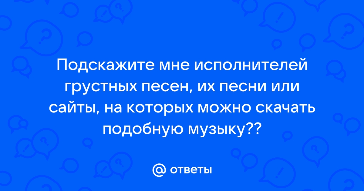 Песня мой телефон тебе не служба поддержки