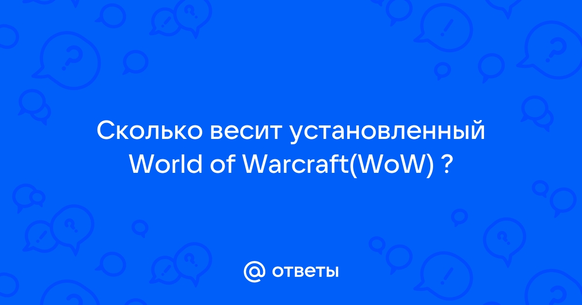 Wow лучший номер как набрать 300 очков