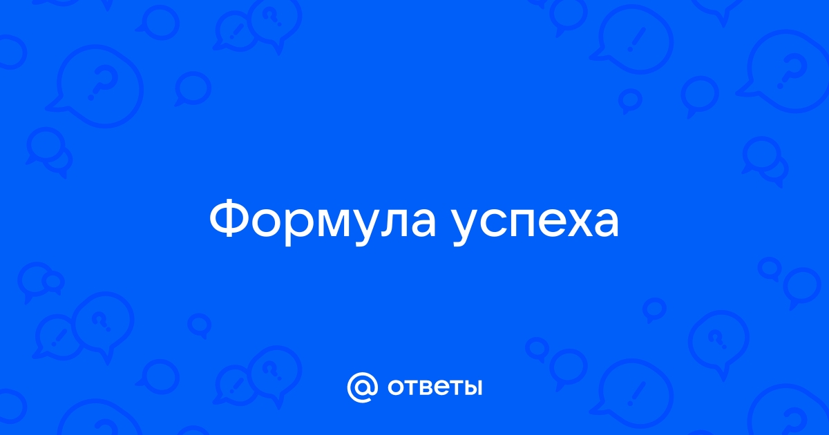 Успех в 5 лет проснуться в сухой кровати