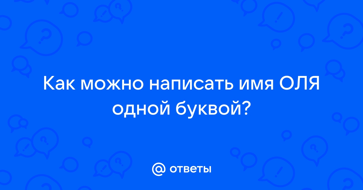 Кружка с именем Оля - с зелёной ручной и зелёная внутри