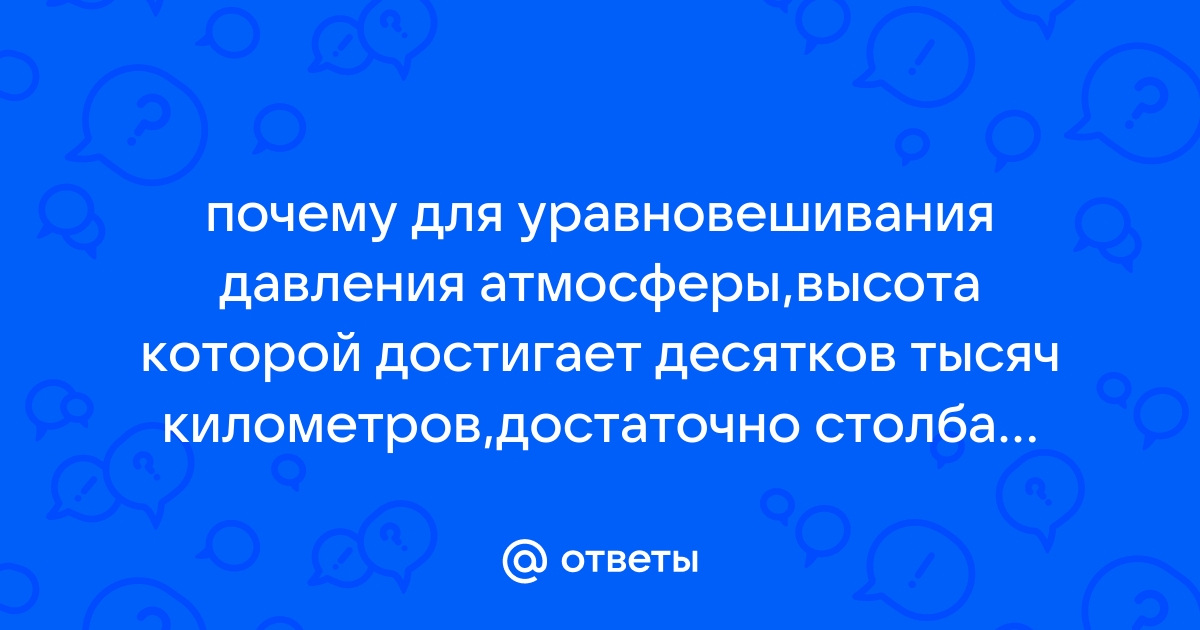 Упражнение 21 №5, Параграф 44 - ГДЗ по Физике 7 класс: Пёрышкин А.В.