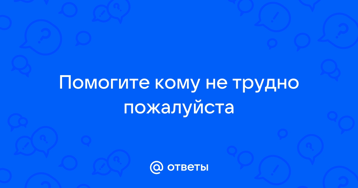 Хватит намекать говорите прямо картинка