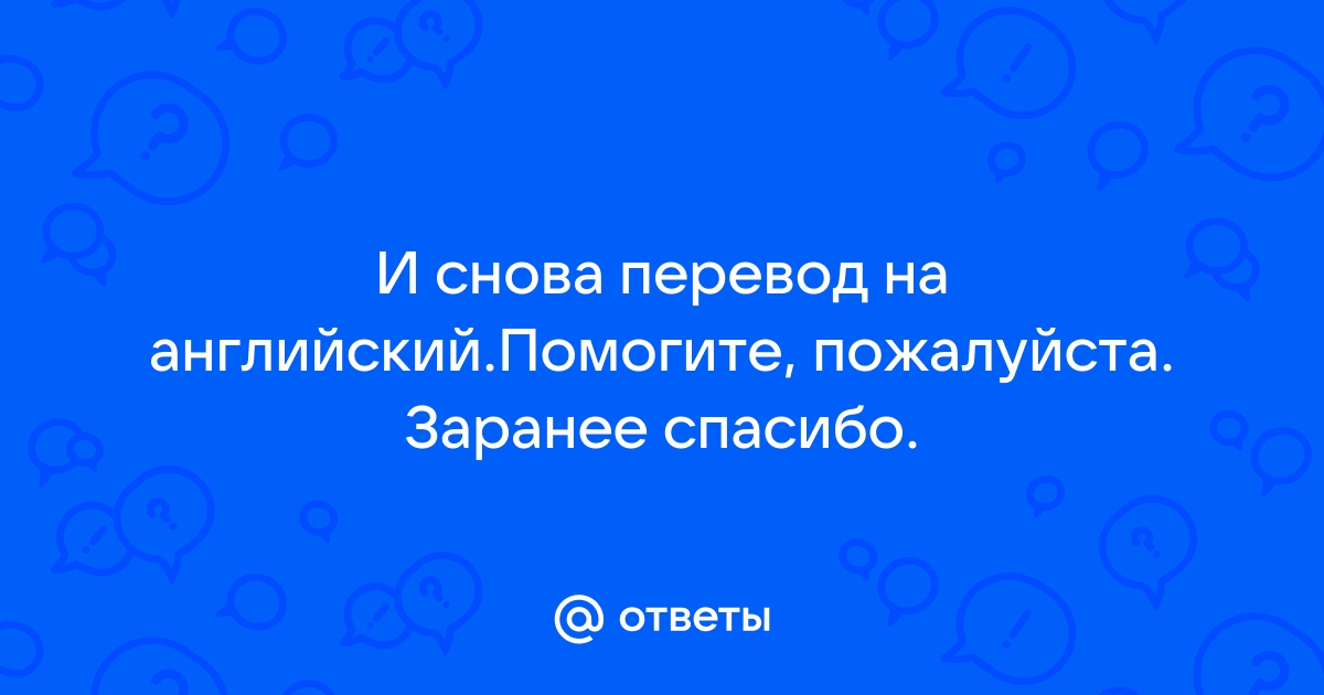 Как переводится флеш память с английского на русский