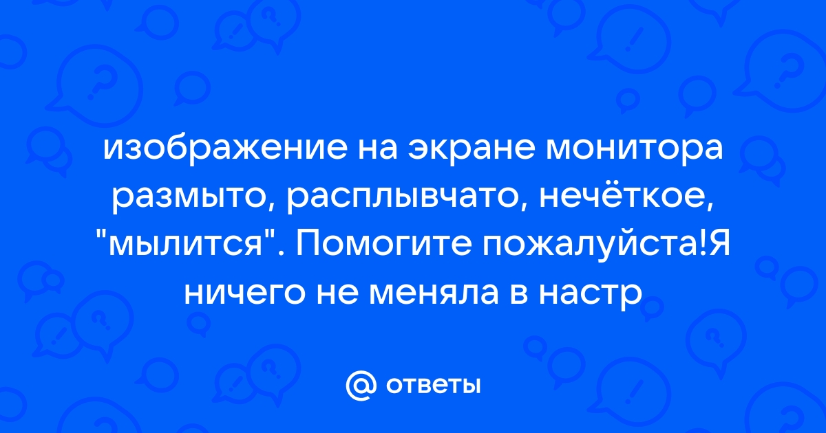 Ближе чем на мониторе я уже не буду статусы