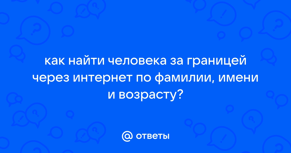 Найти Фото В Интернете По Фамилии