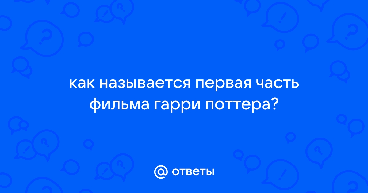 Как называется первая картинка на видео