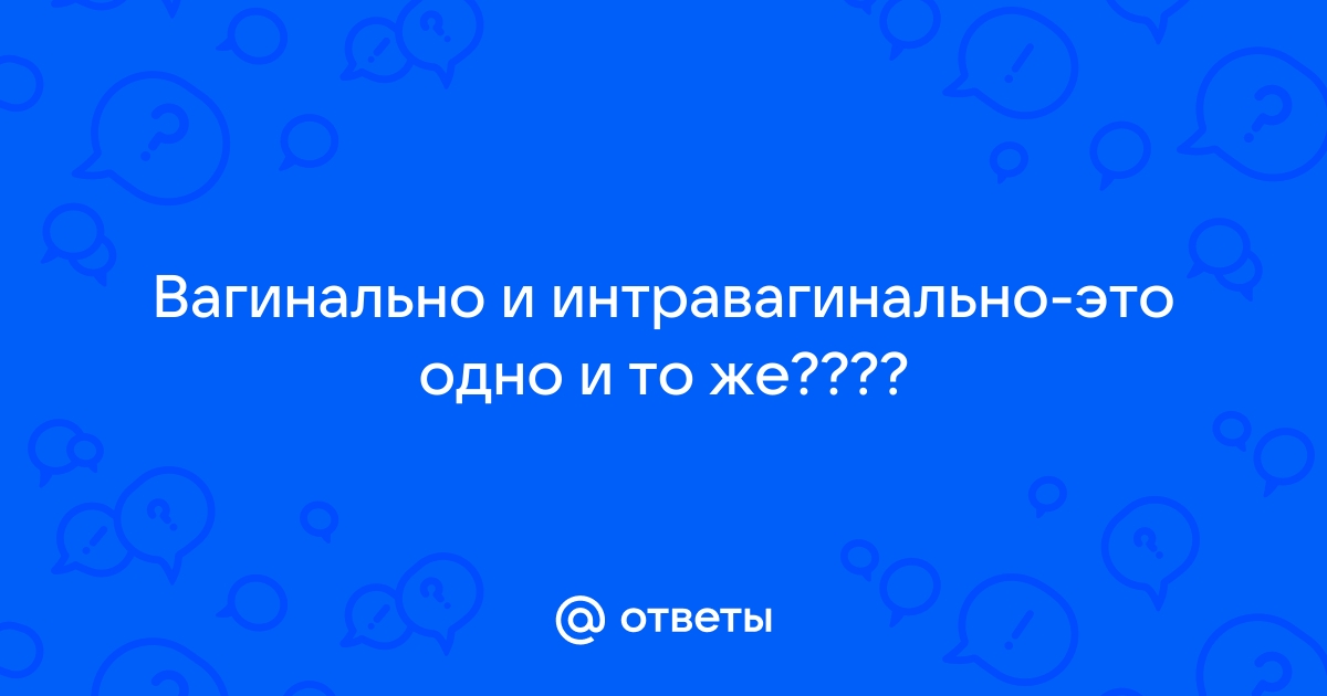 Плазмолифтинг интимной зоны: что лечит и какие результаты