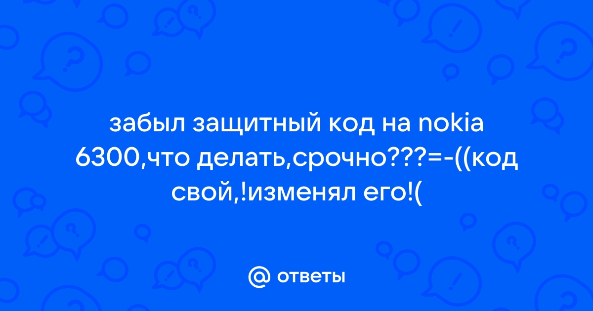 ТЕХНИЧЕСКИЕ ВОПРОСЫ И ОТВЕТЫ | Nokia Mobile | VK