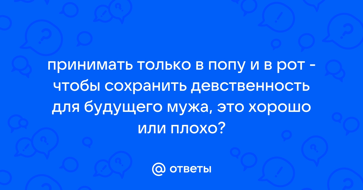 В Рот И В Попу Порно Видео | гостиница-пирамида.рф