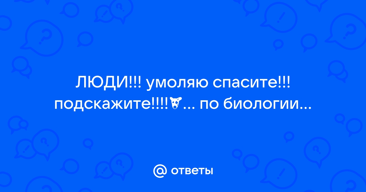 Законы Менделя, подготовка к ЕГЭ по биологии