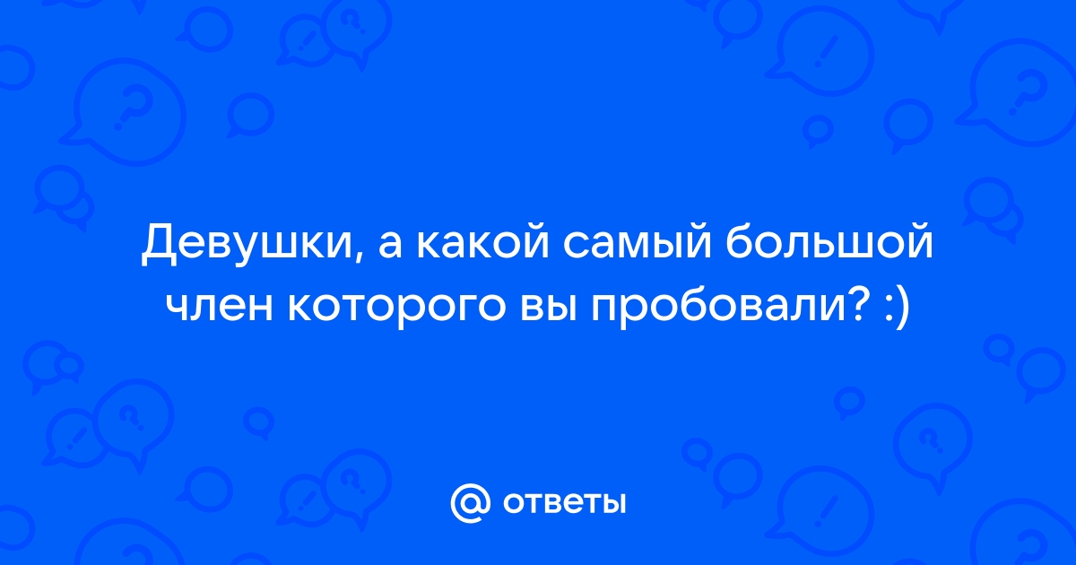 Как я потратил ₽ на свидания с девушками с сайтов знакомств