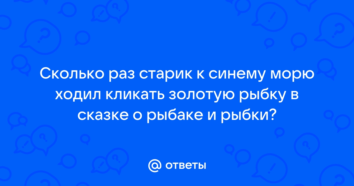 А старик расхаживал по комнате и то