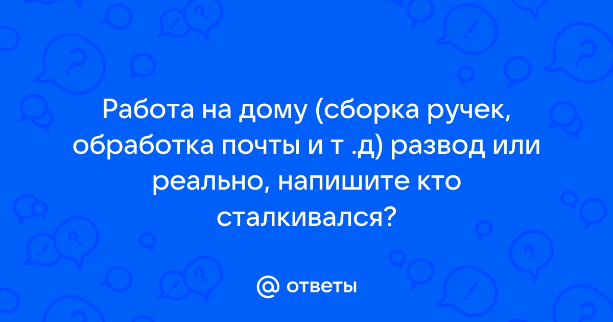 Удаленная работа на дому ретушером - вакансии