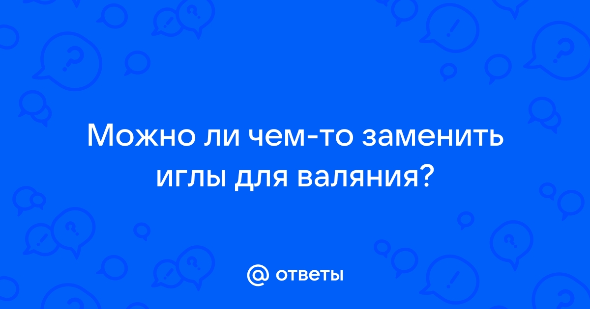 Виды игл для валяния