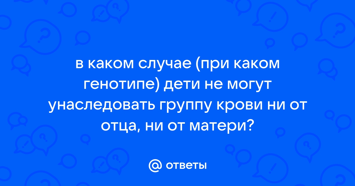 «Если ребёнок похож на папу, это ещё не значит, что они родственники» — генетик