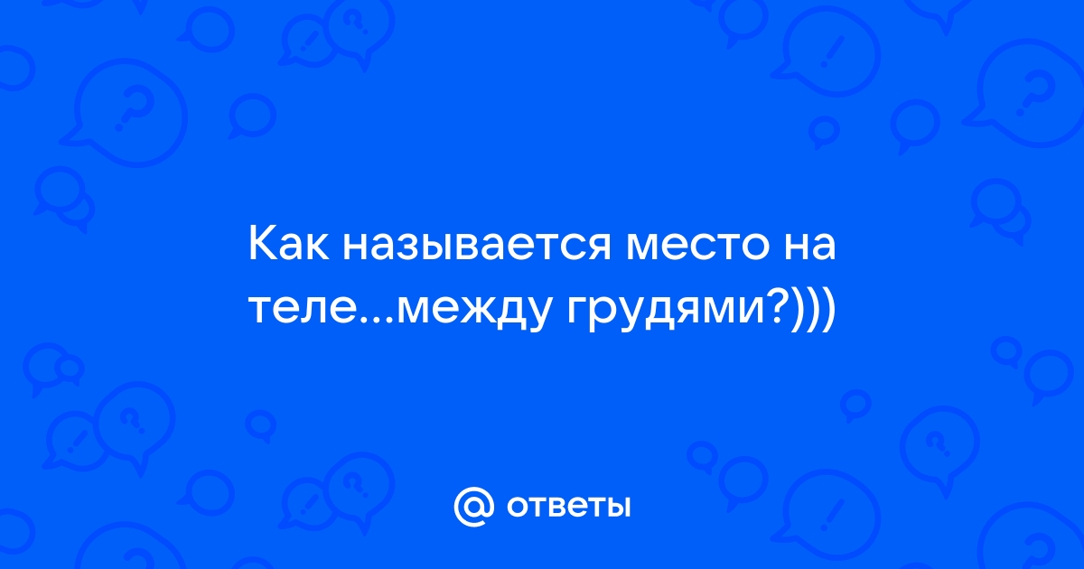 Липома молочной железы – симптомы, признаки, причины, лечение и диагностика | «Будь Здоров»