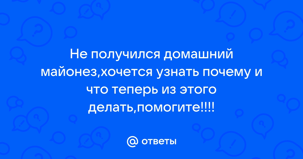 Неправильный выбор емкости для взбивания