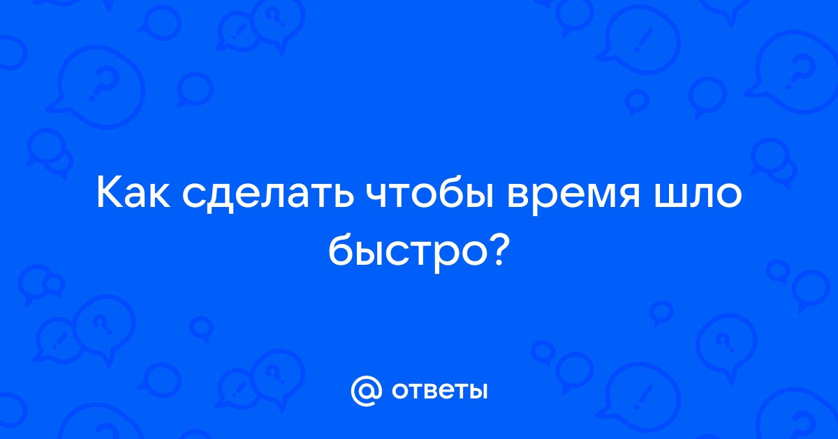 7 способов сделать рабочий день короче