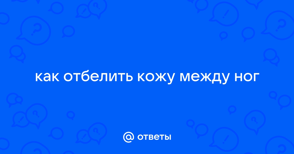 Почему темнеет кожный покров в интимных местах?