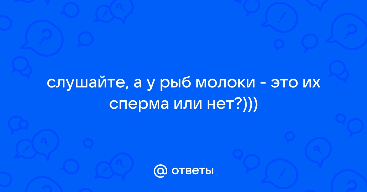 Рыбья сперма, инжир с осами, кофе из фекалий: еда, которая не то, чем кажется