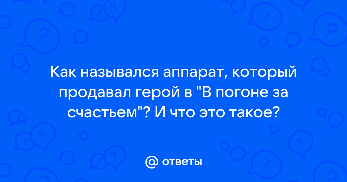 Вам перезвонит первый освободившийся оператор картинка