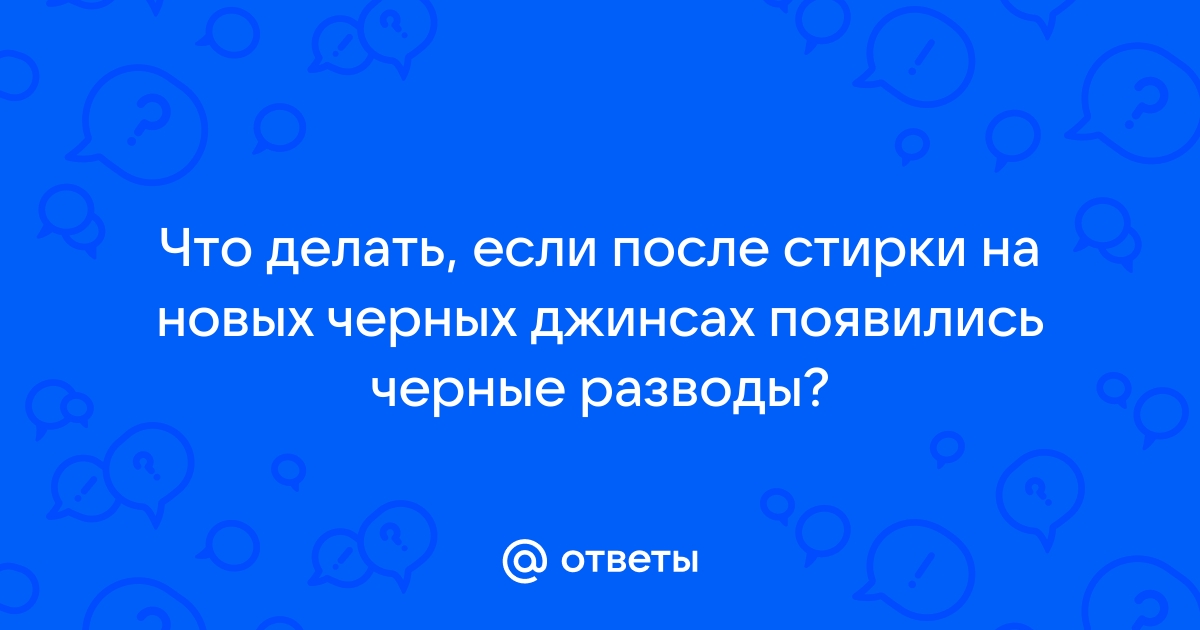 Восстановитель Черного Цвета для Джинс купить на OZON по низкой цене