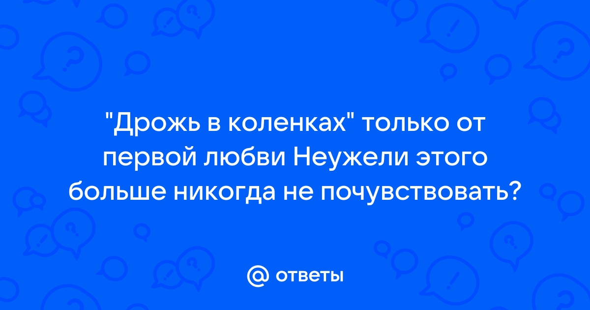 Жизненный урок: отличать любовь от привычки