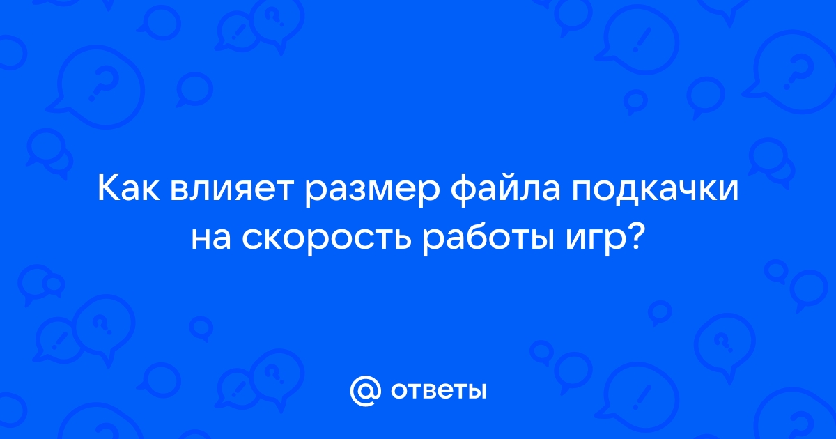 Что влияет на размер растрового файла