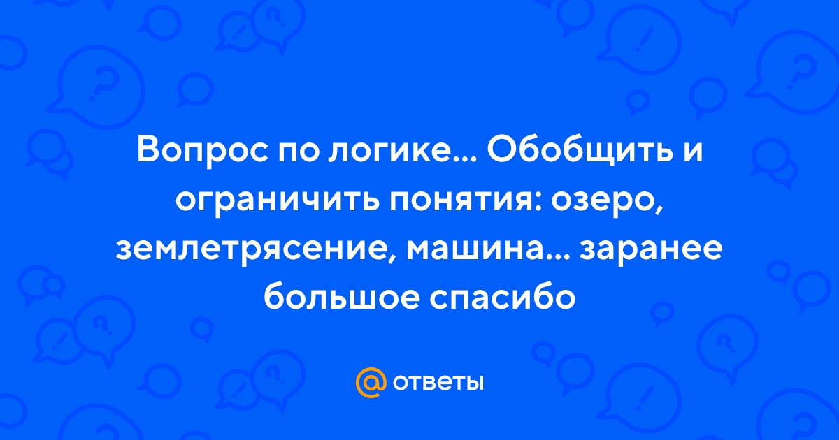 Обобщить и ограничить понятие стол