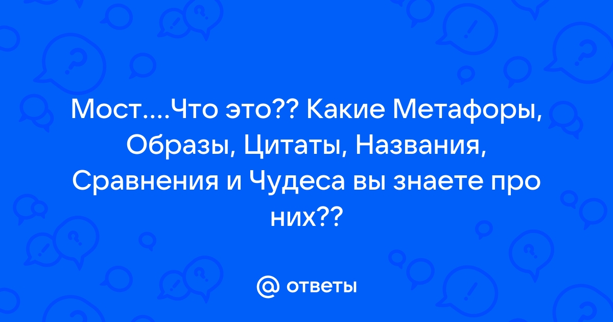 Образ цитаты