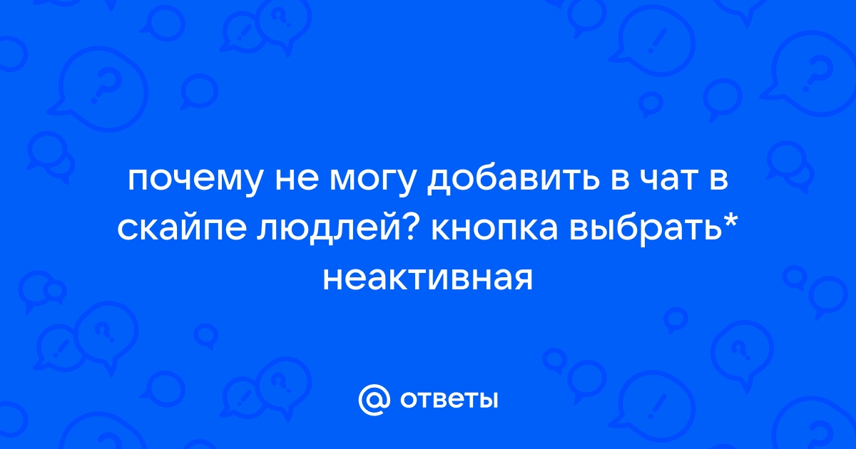 Почему не могу добавить в друзья в майнкрафте