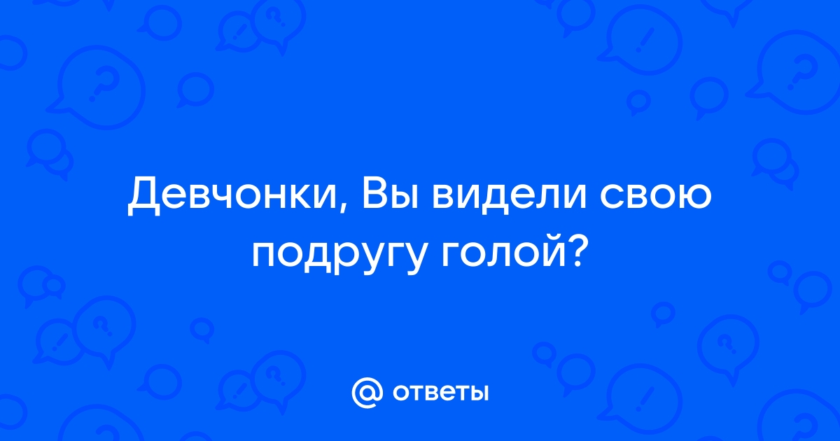 Молодая пара не стесняется и трахается на глазах у своей подруги