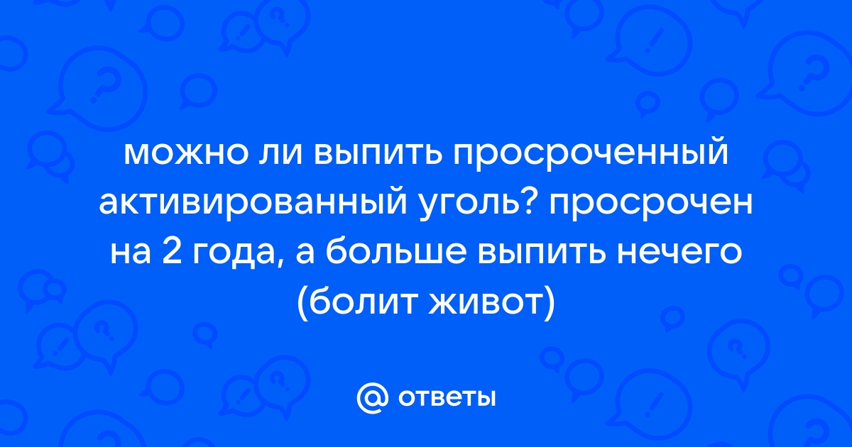 Сберечь или уничтожить: какие лекарства могут храниться в аптечках годами // Новости НТВ