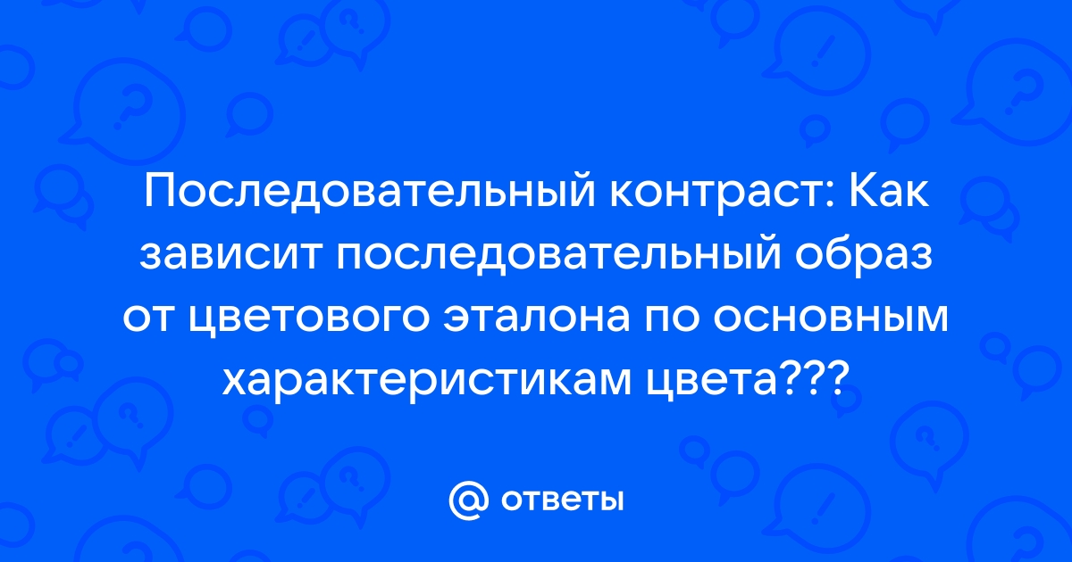 Последовательные образы