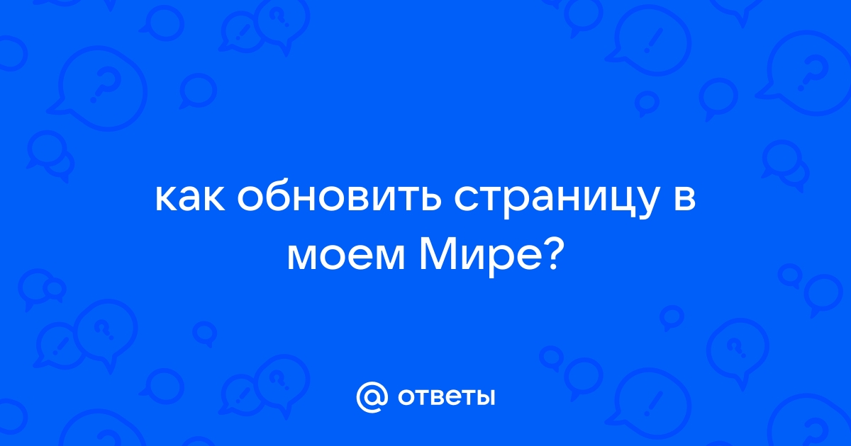 Похоже вы вышли из аккаунта mail ru или браузер сделал это за вас