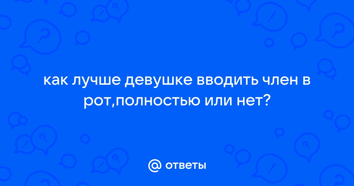 Боль при половом акте у женщин