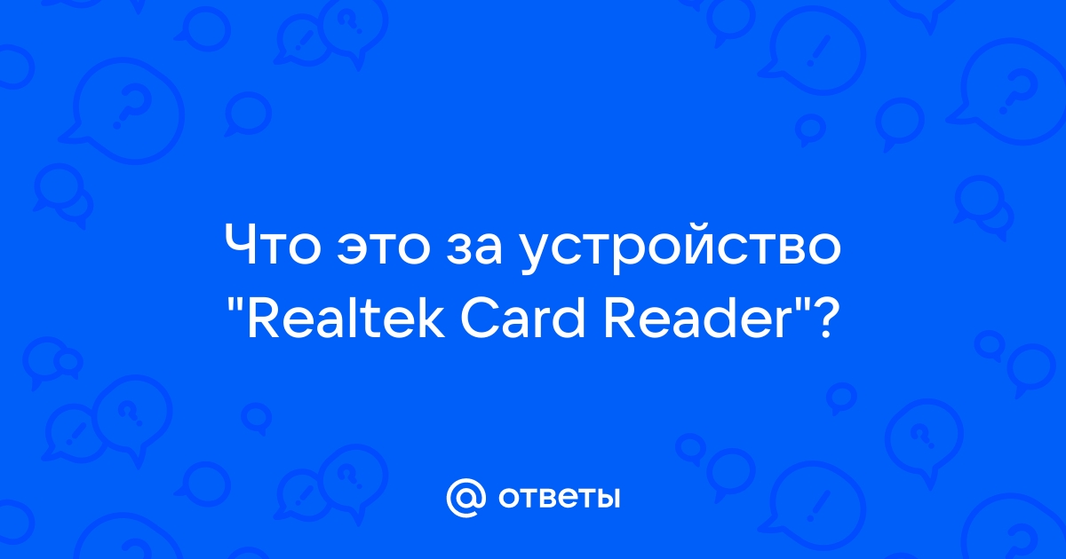 Почему кодеки с официального сайта realtek качаются очень медленно