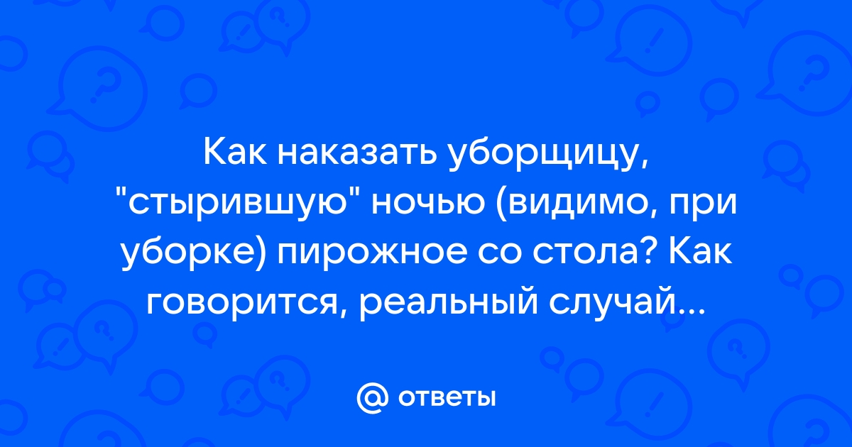 Как наказать расклейщиков объявлений законным способом