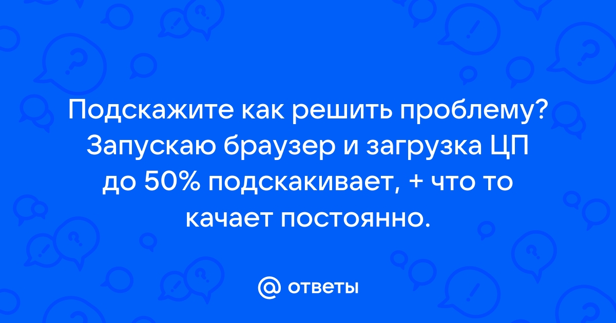 Модем постоянно что то качает