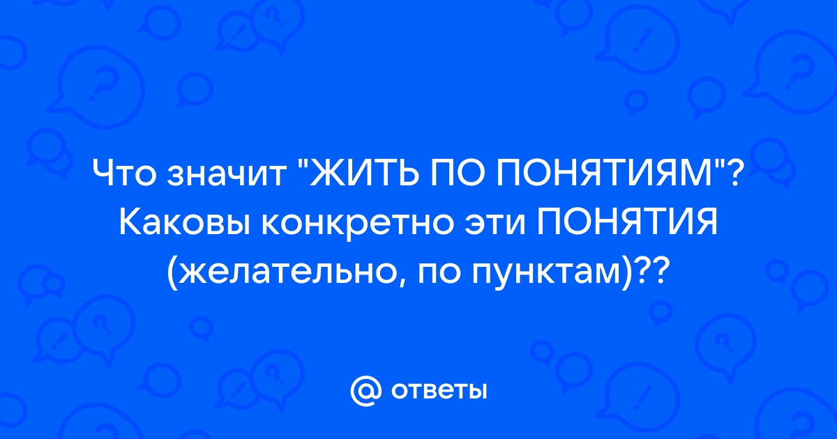 Как жить по плану