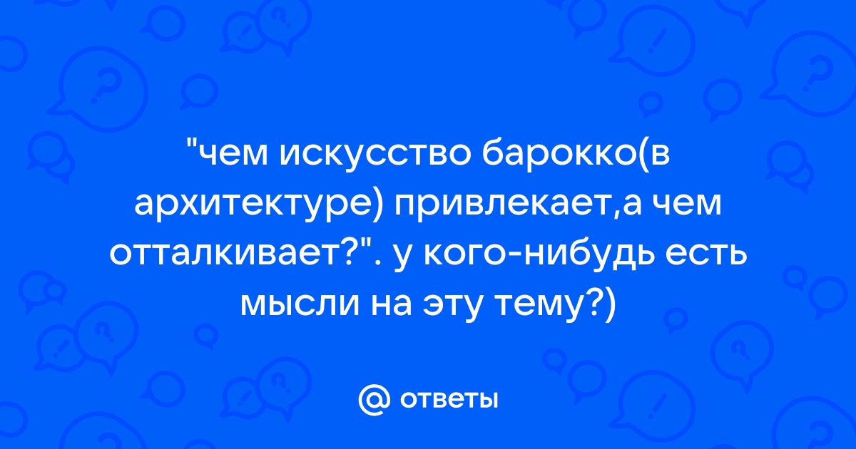 Пословицы про архитектуру