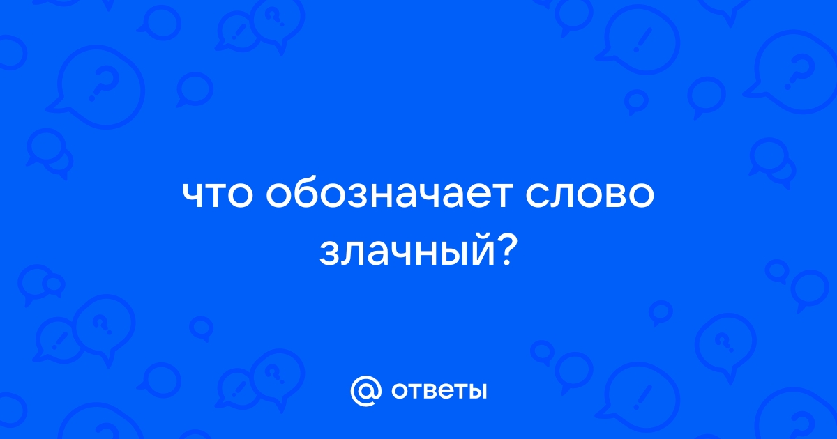 Что обозначает слово чанган