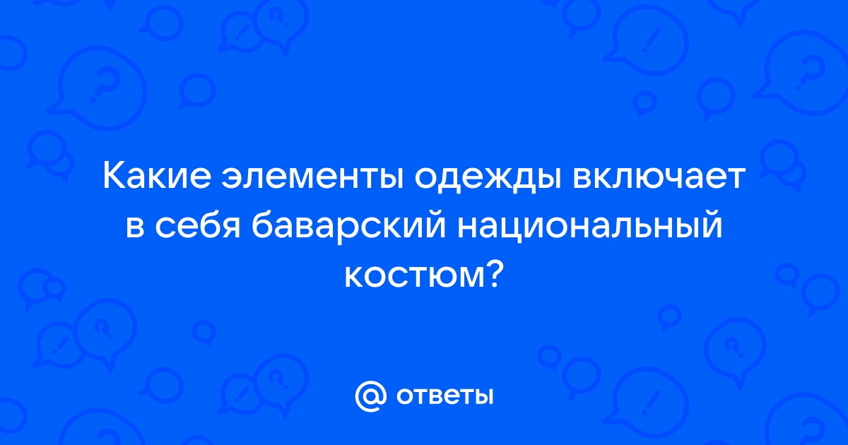 Какие элементы включает в себя грамотный ответ по телефону