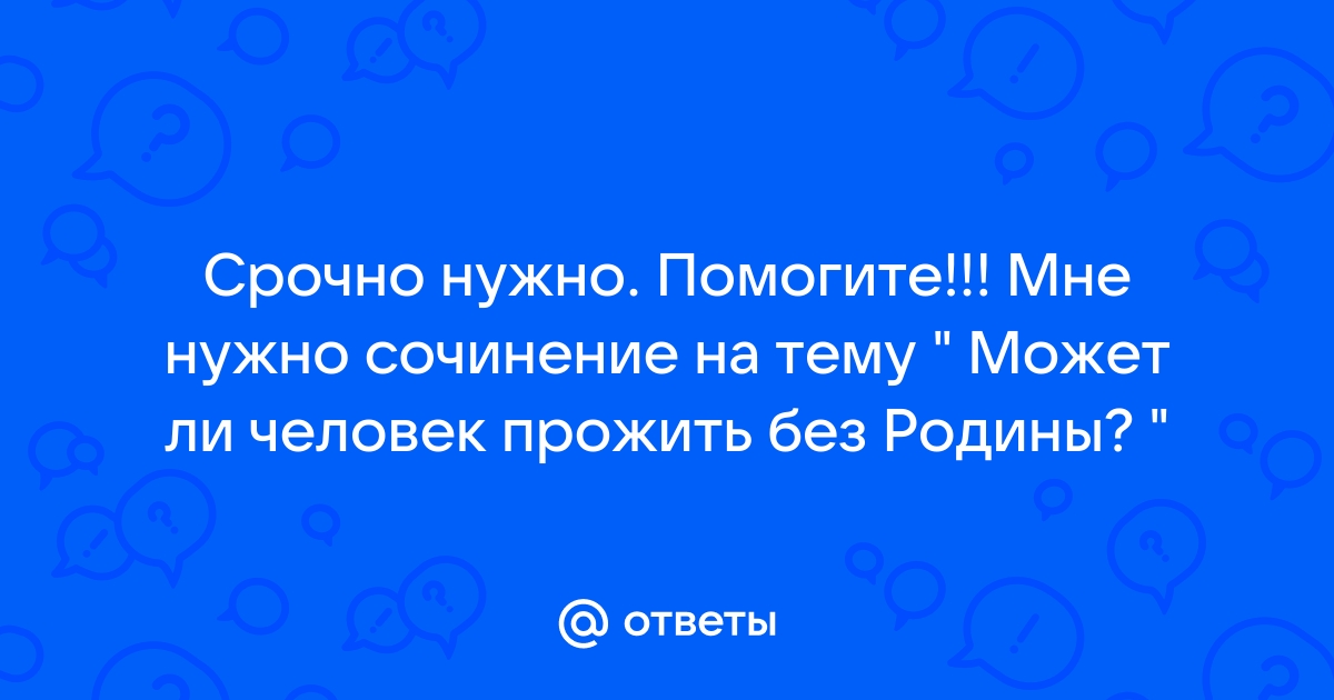 Сочинение на тему жизнь без гаджетов какая она