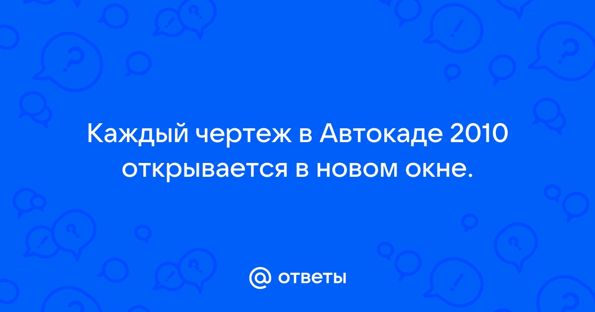 Не закрывайте окно его только что открыли was opened has been opened had been opened