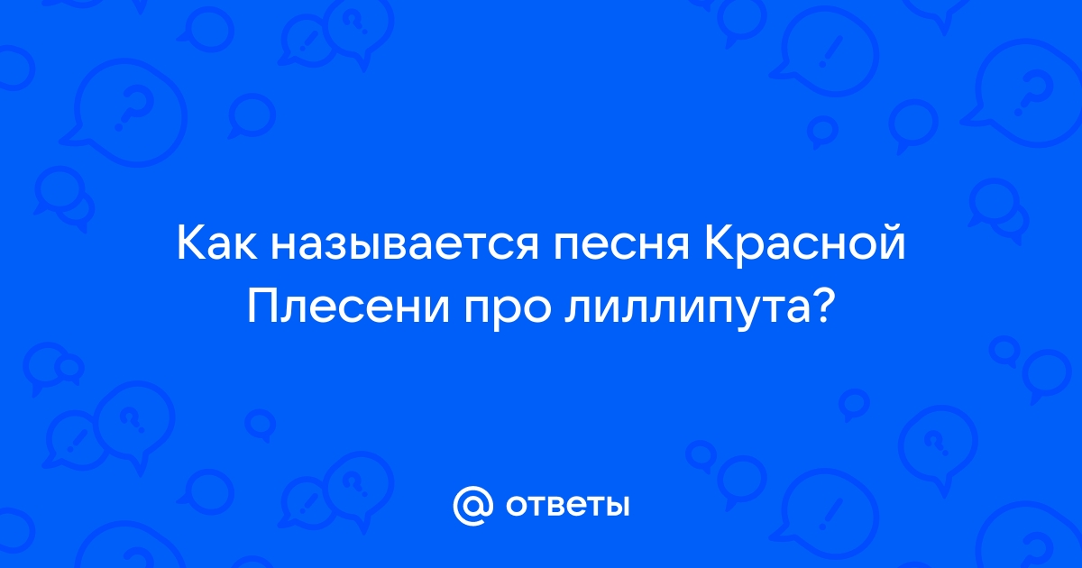 Красная плесень лилипут на краю унитаза