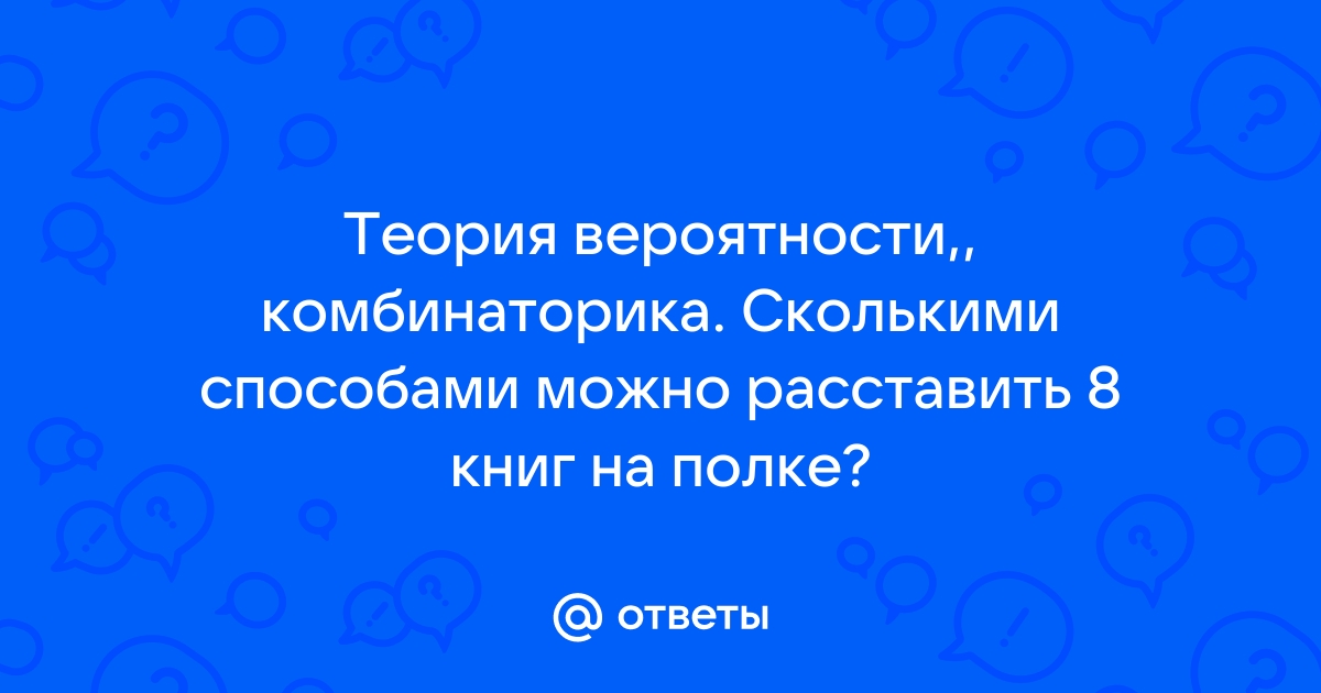 Карл данкер задача про стол и свечу решение