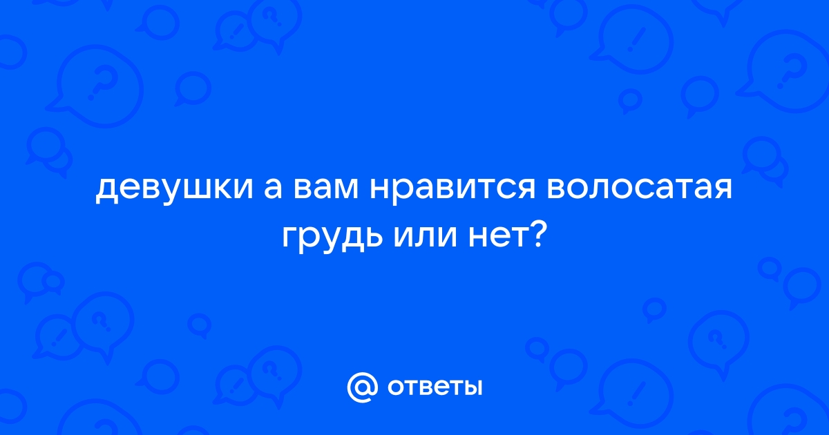 Что такое гирсутизм, причины и методы коррекции